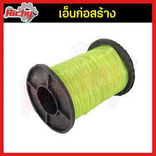 เอ็นก่อสร้าง ขนาด 0.8mm. ยาว 60m. เอ็นตกปลา สายเอ็นตกปลา เอ็นร้อยลูกปัด สายเอ็นโหลด สายไนล่อน เหนียว ทน ราคาต่อม้วน