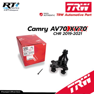 TRW ลูกหมากปีกนกล่าง Toyota CHR CH-R Camry ACV70 XV70  ปี18-21 / ลูกหมาก Camry / JBJ7681