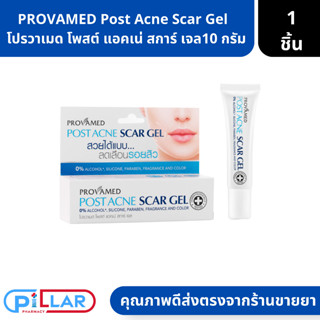 PROVAMED Post Acne SPROVAMED Post Acne Scar Gel 10g. โปรวาเมด โพสต์ แอคเน่ สการ์ เจล  เจลลดรอย