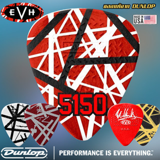 Pick Dunlop EVH 0.60มม. ซิกเนเจอร์ รุ่น Nylon Max Grip มีปุ่มช่วยเกาะนิ้ว ให้คุณปั่นด้วยความมั่นใจ!!