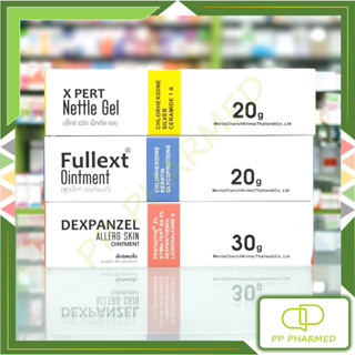 X Pert Nettle Gel, Fullext Ointment, Dexpanzel  เจลทาแผลสด แผลกดทับ ขี้ผึ้งทาผดผื่นแพ้ คัน