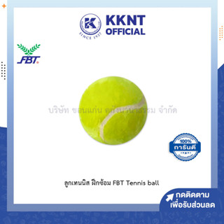 💙KKNT |  FBT ลูกเทนนิส สำหรับฝึกซ้อม ลูกเทนนิส Tennis ball บรรจุ 1 ลูก