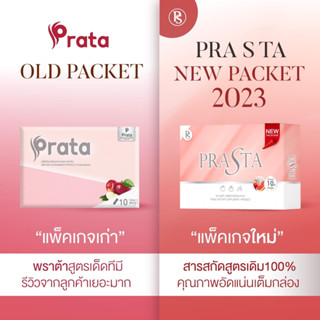 🔥พราต้า🔥สูตรดื้อยา ลดยาก ลดแรง ผอม ลดแขนขา ของแท้100% มีบัตรตัวแทน #Prada #พร้อมส่ง