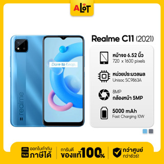 [ เครื่องศูนย์ไทย ] Realme C11 2021 Ram 2GB Rom 32GB เรียลมี ซี11 แรม2 2/32 ราคาถูก มีใบกำกับภาษี ของแท้ C 11 ซี11