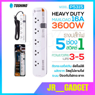 Toshino P5315 ปลั๊กไฟ รางปลั๊กไฟ 16A 3600W 5ช่อง 1 สวิตช์ ยาว 3/5 เมตร