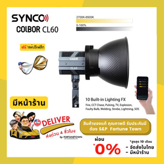 จัดส่งด่วน 4 ชั่วโมง SYNCO COLBOR CL60 65W Bi-color 2700-6500K LED Video Light ไฟต่อเนื่อง สำหรับถ่ายวีดิโอ แถมรีเฟล็ก