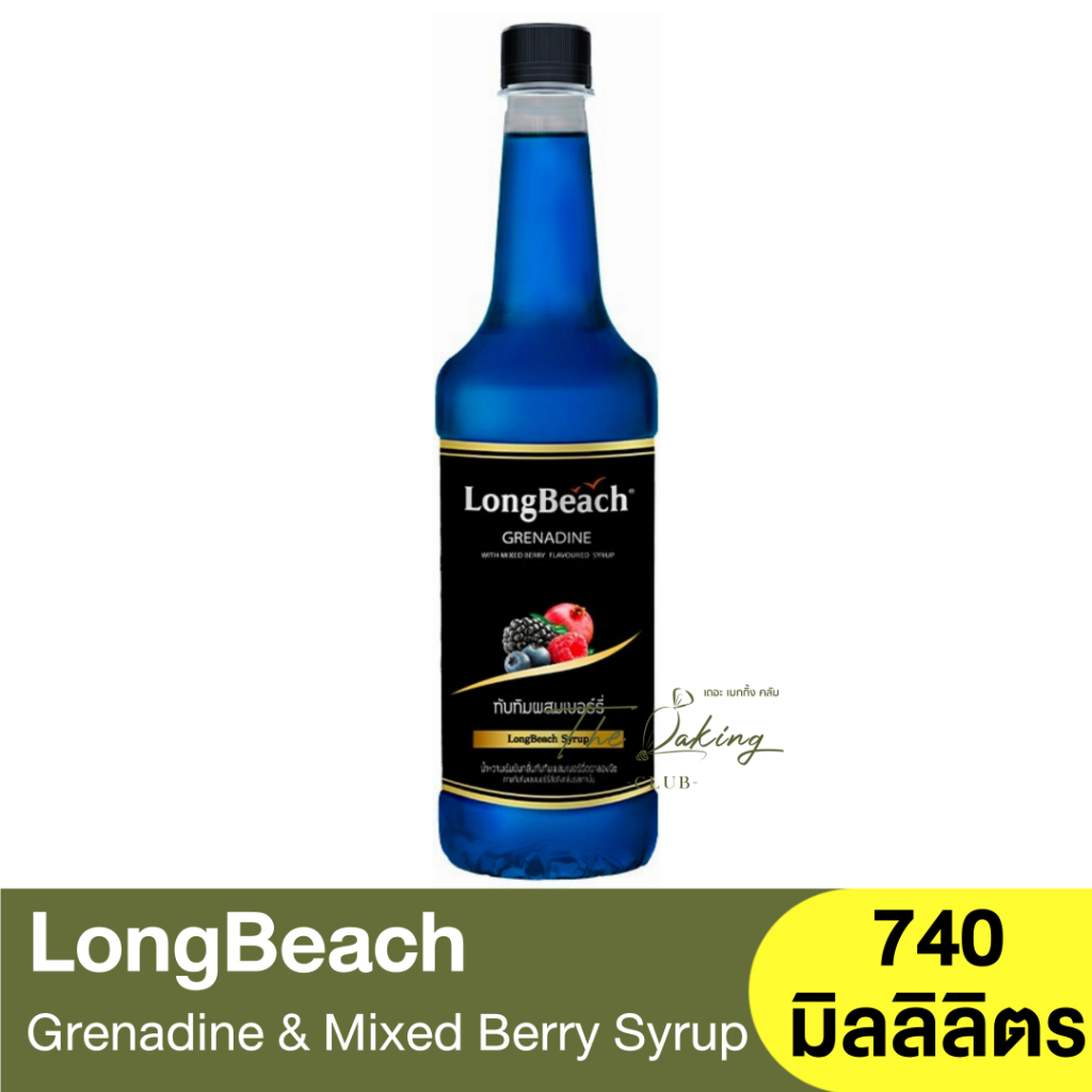 ลองบีช ไซรัป ทับทิมผสมเบอร์รี่  740 มิลลิลิตร LongBeach Grenadine With Mixed Berry Syrup 740 ml.