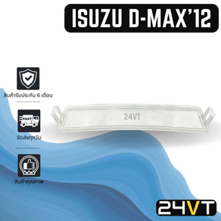 ฝาปิดกรอง อีซูซุ ดีแมค ดีแมก ดีแม็กซ์ ดีแม็คซ์ 2012 ISUZU DMAX 12 ฝาปิดฟิลเตอร์ ฝาปิดกรองแอร์ กรองแอร์ ฟิลเตอร์แอร์