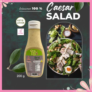 น้ำสลัดซีซาร์ 200 g น้ำสลัดไอสึ น้ำสลัดคีโต น้ำสลัดคลีน ไม่ใส่ผงชูรส น้ำสลัด สลัด คลีน คีโต ซีซาร์คีโต น้ำสลัดอร่อย