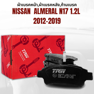 ผ้าเบรค ผ้าเบรคหน้า DTEC ATEC ผ้าเบรคหลัง ก้ามเบรค NISSAN  ALMERAL N17 1.2L ปี2012-2019 ยี่ห้อTRW ราคาต่อชุด