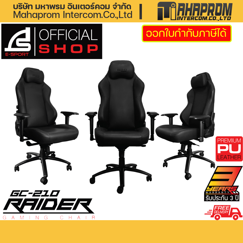 เก้าอี้เกมส์มิ่ง เก้าอี้เกมเมอร์ SIGNO E-Sport Gaming Chair RAIDER รุ่น GC-210 รับประกัน 3 ปี.