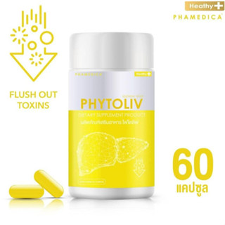 ไฟโตลิฟ PhytoLiv  อาหารเสริมดูแลตับ