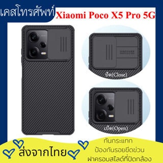 (ส่งจากไทย)Nillkin เคส เคสโทรศัพท์ Xiaomi Poco X5 Pro 5G Case Camera Protection Back Cover Hardcase