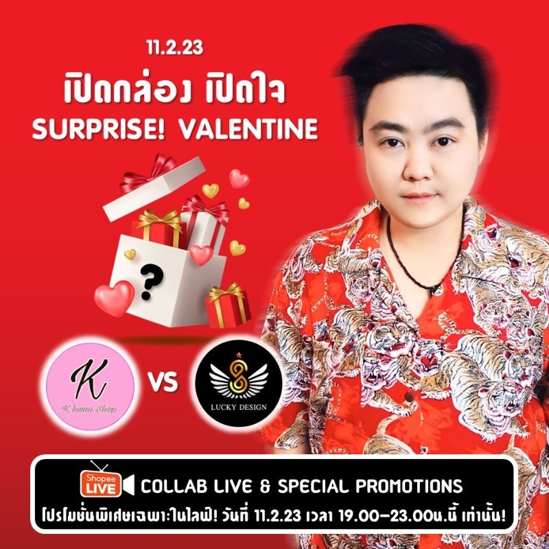 ❤️เปิดกล่อง เปิดใจ Super Surprise Box❤️🎁🎉[Brand Sun Power Gem & Amulet]‼️