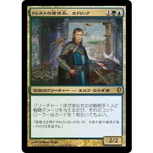 [MTG] Edric, Spymaster of Trest [CNS] [MULTI] [RARE] [NORMAL] [JPN] (การ์ดเมจิค / Magic the Gathering)