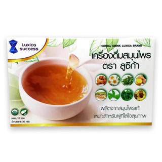 HERBAL DRINK LUACXICA เครื่องดื่มสมุนไพร ลูซิก้า (Qyou) ล้างตับ สลายไขมัน  บรรจุ 10 ซอง