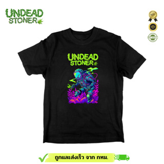 🔥เสื้อสายเขียว(มีหลายลาย)Undead Stoner เสื้อกัญชา อวกาศ ซอมบี้ ผีดิบ Undead Stoner