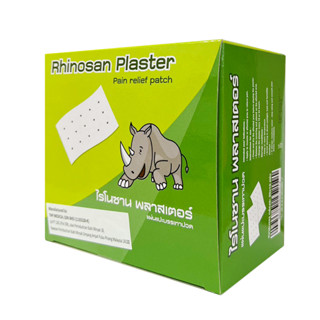 Rhinosan Plaster ไรโนซาน พลาสเตอร์ แผ่นแปะลดปวด แก้ปวดฟัน ปวดหลัง เคล็ด ปวดกล้ามเนื้อ 10แผ่น/ซอง