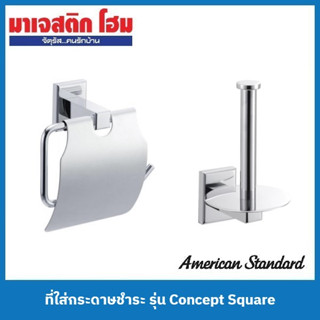 American Standard ที่ใส่กระดาษชำระ รุ่น Concept Square (K-2501-43-N แบบมีฝาปิด / K-2501-55-N แบบแท่ง)