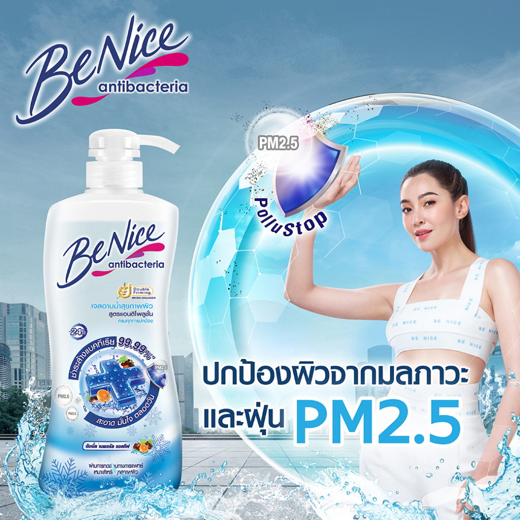 บีไนซ์ แอนติโพลูชั่น ชาวเวอร์ เจล สูตรแอนตี้แบคทีเรีย ขนาด 400 มล. ขวดปั้ม