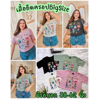 M115เสื้อยืดครอปไซส์ใหญ่เสื้อยืดครอปสาวอวบเสื้อยืดครอปคนอ้วนเสื้อยืดไซส์ใหญ่เสื้อยืดสาวอวบ