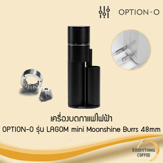 OPTION-O รุ่น LAGOM mini electric coffee grinder⚡ เครื่องบดกาแฟไฟฟ้า