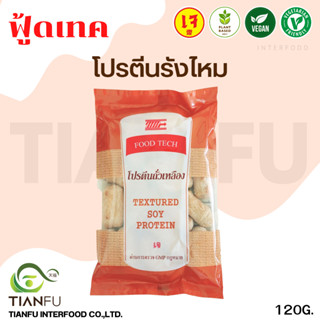 Food Tech โปรตีนรังไหม 120G.