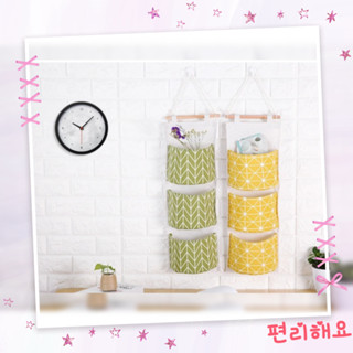 #TH21 Hanging storage bag กระเป๋าแขวนผนัง ตะกร้าเก็บของติดผนัง ถุงเก็บของ ที่เก็บของแบบแขวน 3ช่อง