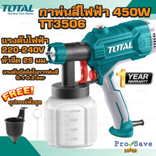 TOTAL กาพ่นสีไฟฟ้า รุ่น TT3506​ ขนาด 2.5มม​ ที่พ่  450วัตต์​ พ่นสีไฟฟ้า กาไฟฟ้า TT-3506