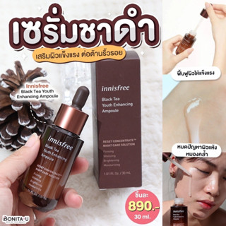 Innisfree Black Tea Youth Enhancing Ampoule 30 ml. แอมพูลชาดำ