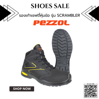 รองเท้านิรภัยหุ้มส้น PEZZOL รุ่น SCRAMBLER (Size 47) หัวคอมโพสิต