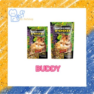 BUDDY HAMSTER &amp; GERBIL  FOOD อาหารหนูแฮมเตอร์ และหนูเจอร์บิล ขนาด 0.5 และ 1.25 ปอนด์