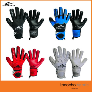 EEPRO EG1058 ถุงมือผู้รักษาประตู ถุงมือประตู มี finger save Goalkeeper