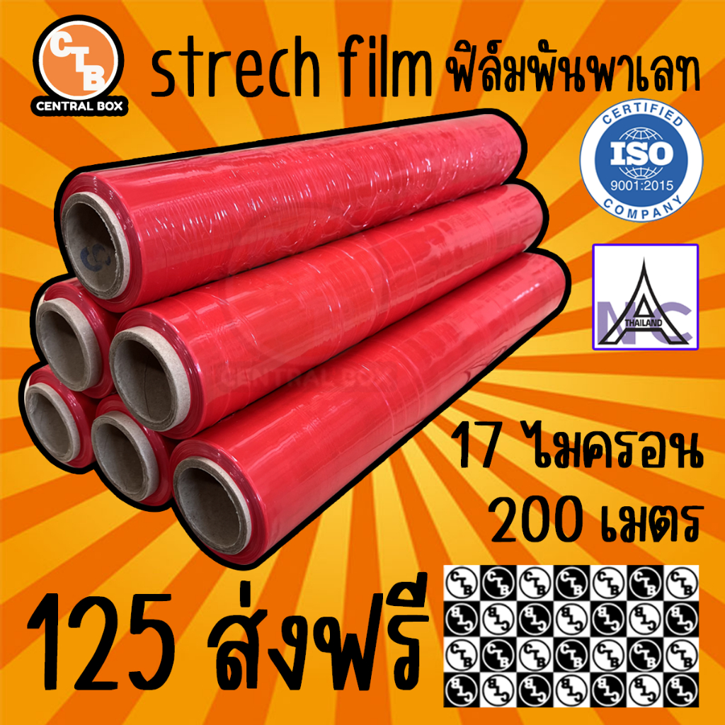 ฟิล์มยืดพันพาเลท เกรด A หนา 17 ไมครอน ยาว 200-300เมตร #ID-0164