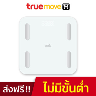 TrueLivingTECH Smart Weight Scale เครื่องชั่งน้ำหนักอัจฉริยะ