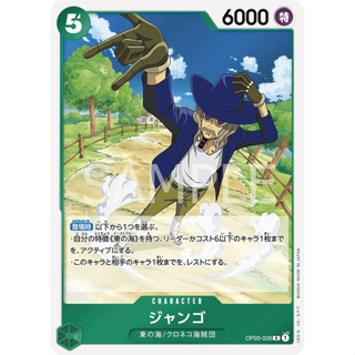 [OP03-028] Django (Rare) One Piece Card Game การ์ดเกมวันพีซ