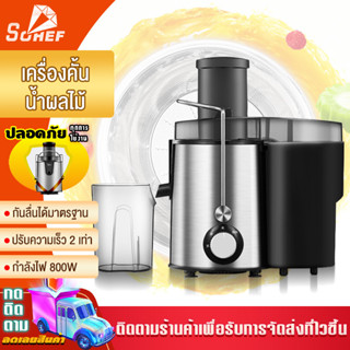 ฟังก์ชั่นหลากหลาย ครัวเรือน เครื่องสกัดน้ำผลไม้ โถรองรับน้ำได้ 500 ml ถอดล้างทำความสะอาดง่าย ใบมีดทำจากสแตนเลสไร้สนิม