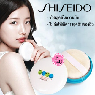 แท้พร้อมส่ง!! Shiseido Baby Powder 50g  แป้งเด็กสีขาว เนื้อละเอียด อัดแข็งให้ใช้ง่าย สะดวก สูตรอ่อนโยน