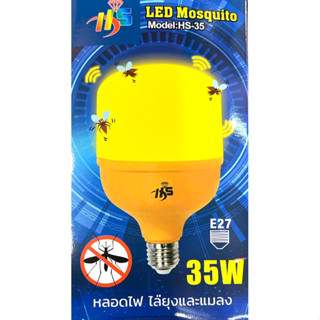 หลอดไฟไล่ยุงและแมลง HS 35W E27 220V