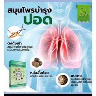 คิววิค Q-VIC ของแท้100% ผลิตภัณฑ์เสริมอาหาร ปลุกภูมิคุ้มกันให้ร่างกายคุณ ผลิตจากสมุนไพรธรรมชาติ