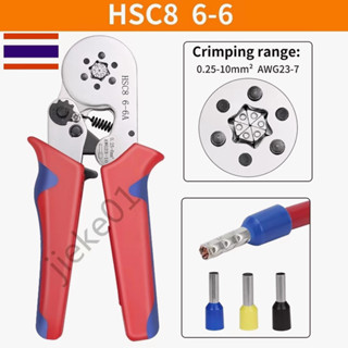 HSC8 6-6 Crimping Tool ลวด Crimper ปลอกโลหะ Crimping คีมสำหรับเทอร์มินัล คีมไฟฟ้าหลายเครื่องมือ