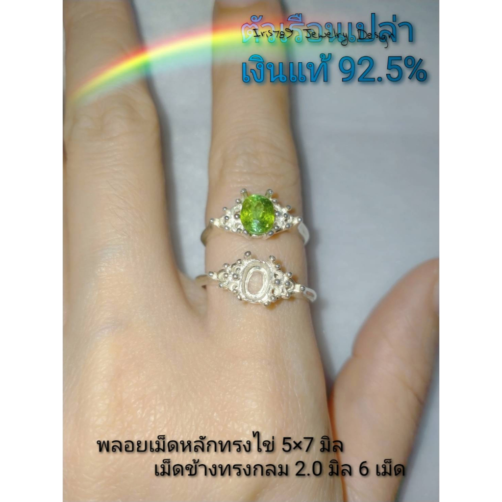 ตัวเรือนเปล่า ทรงไข่ 6*4,5*7 มิล แหวนเงินแท้925 งานพร้อมฝังพลอย งานขัดเงา ไม่ชุบ setting silver ring