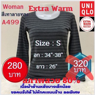 A499 เสื้อฮีทเทคเอ็กซ์ตร้าวอร์มหญิง heattech extra warm woman ยี่ห้อ uniqlo มือ2