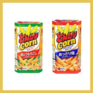 ขนมข้าวโพดอบกรอย Tongari Corn 75g รสดั้งเดิมและรสเกลือ