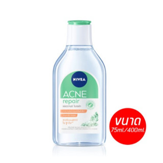 นีเวีย แอคเน่ รีแพร์ แอดวานซ์ ไมเซล่า NIVEA Acne Repair Advance Micellar Cleansing