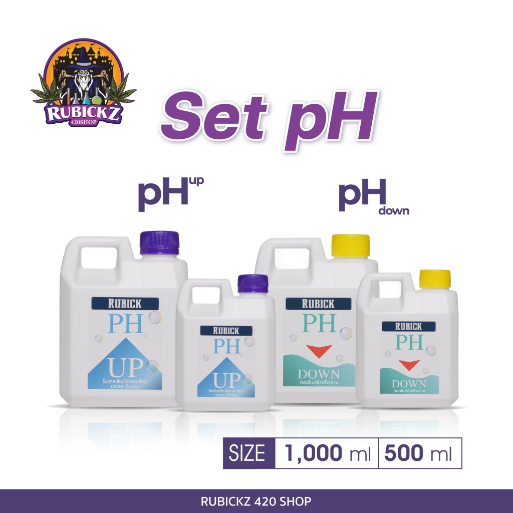 พร้อมส่ง ! pH Up pH DOWN สูตรเข้มข้นของทาง Rubick มีสองขนาด 1,000mlกับ500ml