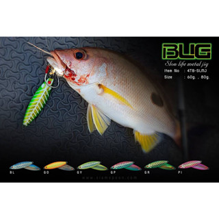 เหยื่อจิ๊กเรืองเเสง ลายก้างปลา  Metal Jig Z-Craft Bug series II 40 60 80 กรัม