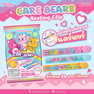 ที่หนีบ ถุง ขนม หมี แคร์แบร์ 🧸🌈 carebears 🐻 care bear บิ๊กก้า คลิปหนีบถุงขนมแคร์แบร์ คละแบบ