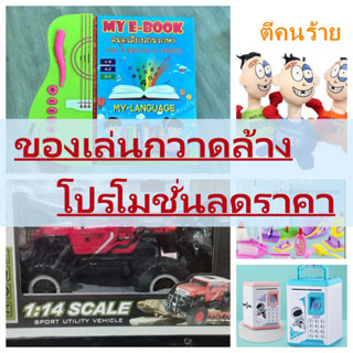 ของเล่นเด็ก 3-6 ปี ลดล้างสต๊อก กำลังดำเนินการ ของเล่นเพื่อการศึกษา บล็อกตัวต่อ ของเล่นเด็กชายและหญิง พิเศษ