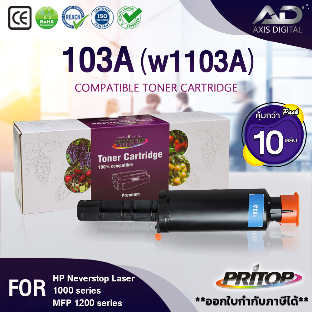 AXIS DIGITAL หมึกเทียบเท่า (แพ็ค10) For HP103A/HP 103A/103A/HP103 103/W1103A/W1103/W 1103A